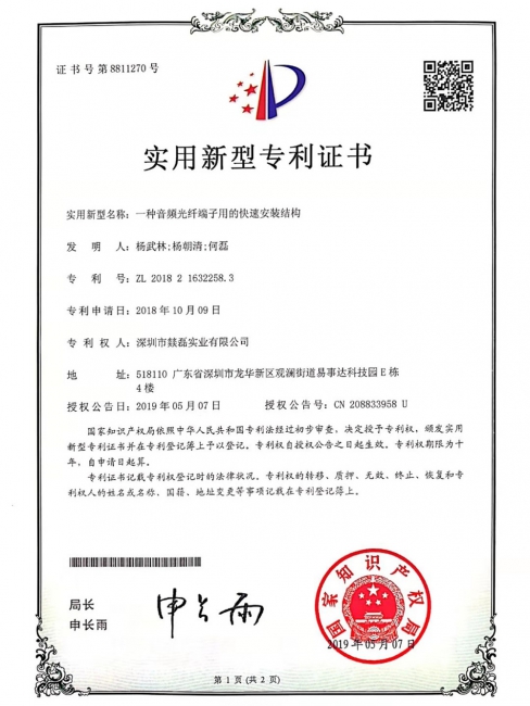 专利证书4